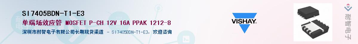 SI7405BDN-T1-E3��Ӧ��-���ǵ���