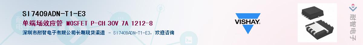 SI7409ADN-T1-E3��Ӧ��-���ǵ���