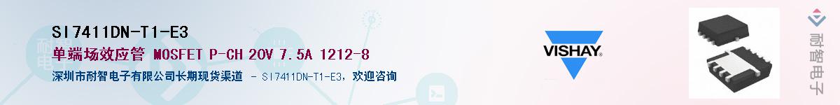 SI7411DN-T1-E3��Ӧ��-���ǵ���
