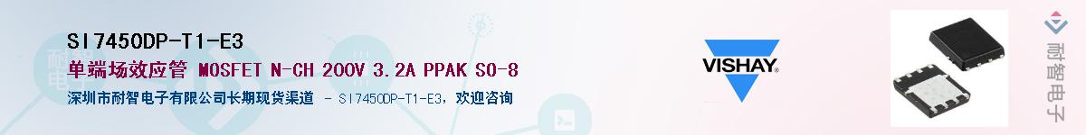 SI7450DP-T1-E3��Ӧ��-���ǵ���