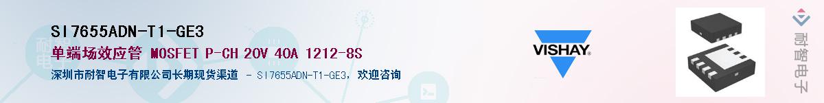 SI7655ADN-T1-GE3Ӧ-ǵ