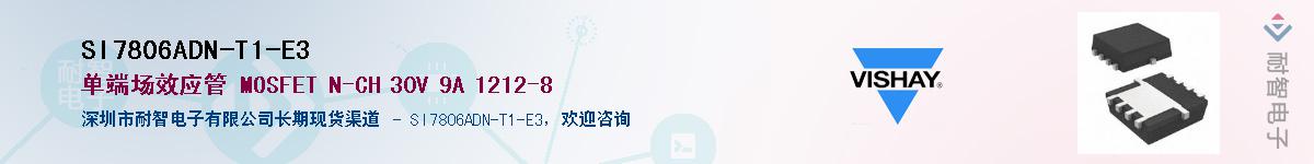 SI7806ADN-T1-E3��Ӧ��-���ǵ���