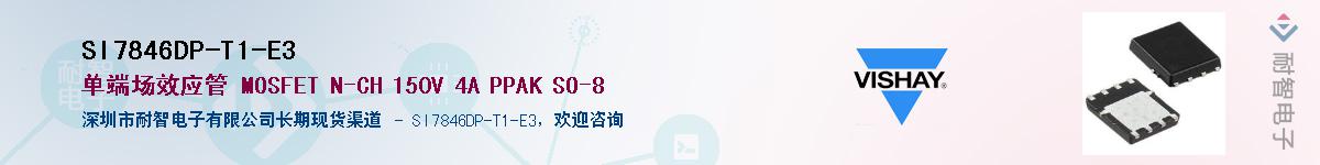SI7846DP-T1-E3��Ӧ��-���ǵ���