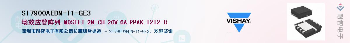SI7900AEDN-T1-GE3Ӧ-ǵ