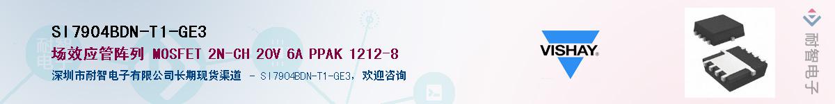 SI7904BDN-T1-GE3Ӧ-ǵ