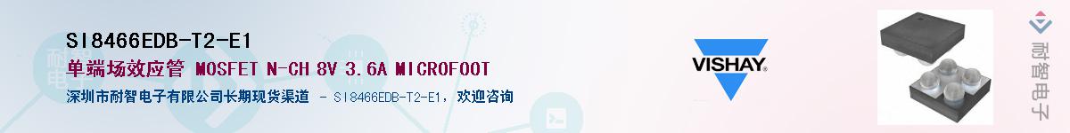 SI8466EDB-T2-E1��Ӧ��-���ǵ���