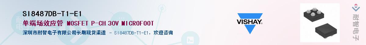 SI8487DB-T1-E1��Ӧ��-���ǵ���