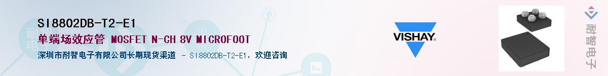 SI8802DB-T2-E1��Ӧ��-���ǵ���