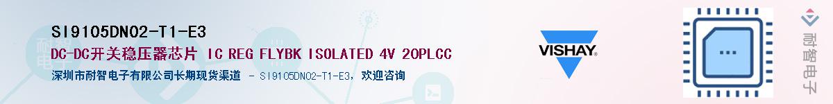 SI9105DN02-T1-E3��Ӧ��-���ǵ���