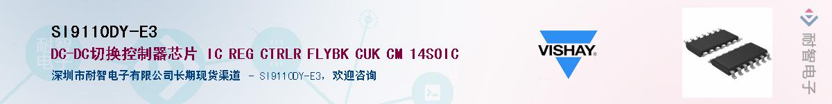 SI9110DY-E3Ӧ-ǵ