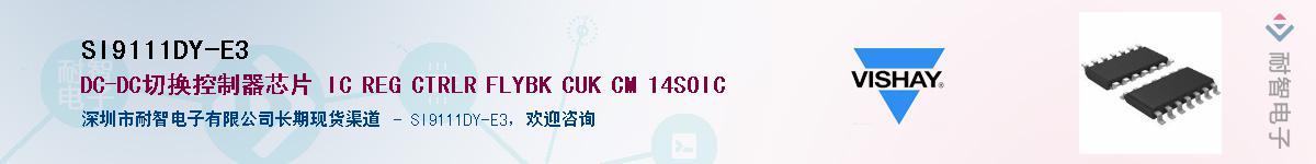 SI9111DY-E3Ӧ-ǵ