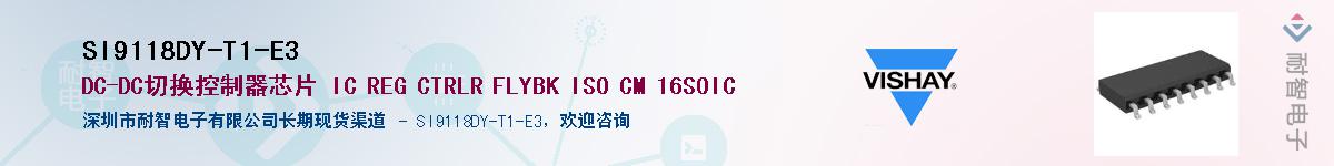 SI9118DY-T1-E3Ӧ-ǵ