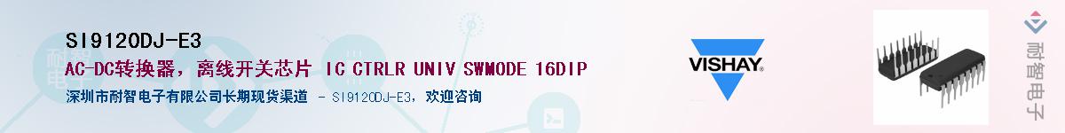 SI9120DJ-E3Ӧ-ǵ