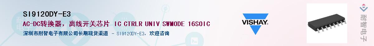 SI9120DY-E3Ӧ-ǵ
