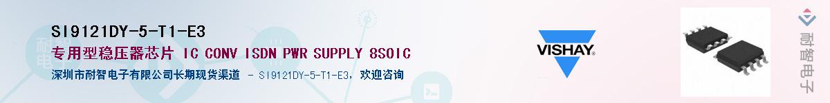 SI9121DY-5-T1-E3Ӧ-ǵ