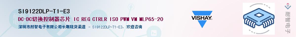 SI9122DLP-T1-E3Ӧ-ǵ