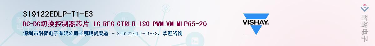 SI9122EDLP-T1-E3��Ӧ��-���ǵ���