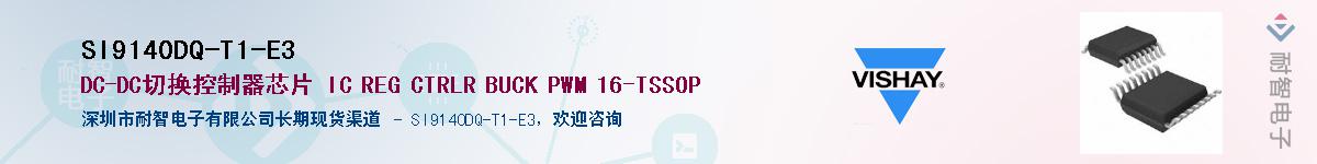 SI9140DQ-T1-E3Ӧ-ǵ