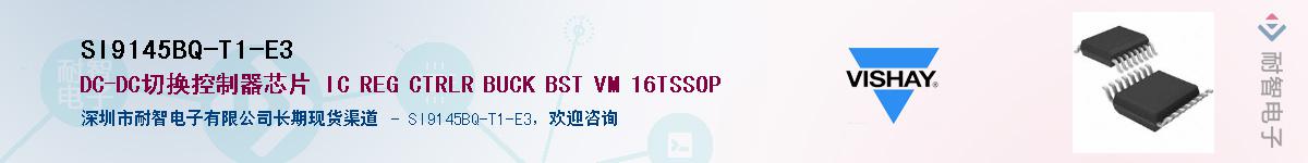 SI9145BQ-T1-E3Ӧ-ǵ