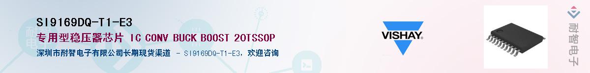 SI9169DQ-T1-E3Ӧ-ǵ