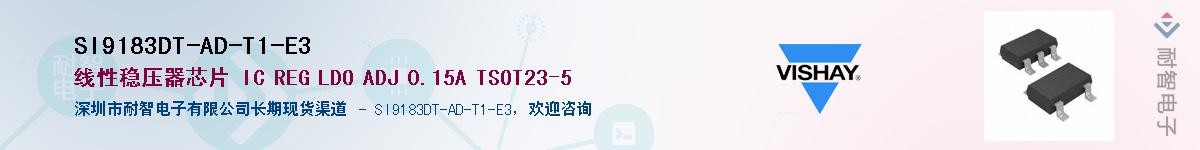SI9183DT-AD-T1-E3��Ӧ��-���ǵ���