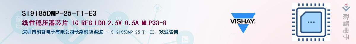 SI9185DMP-25-T1-E3��Ӧ��-���ǵ���