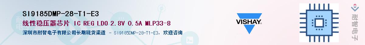 SI9185DMP-28-T1-E3��Ӧ��-���ǵ���