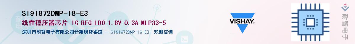 SI91872DMP-18-E3��Ӧ��-���ǵ���