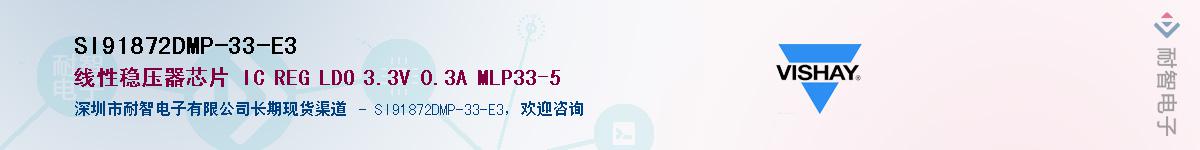 SI91872DMP-33-E3Ӧ-ǵ