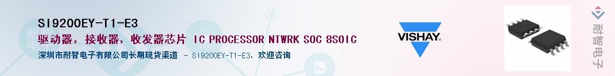 SI9200EY-T1-E3Ӧ-ǵ