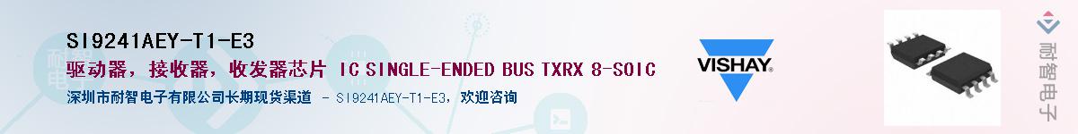 SI9241AEY-T1-E3Ӧ-ǵ