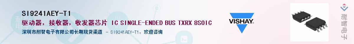SI9241AEY-T1��Ӧ��-���ǵ���