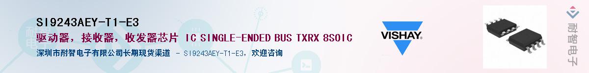 SI9243AEY-T1-E3��Ӧ��-���ǵ���