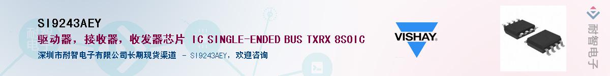 SI9243AEYӦ-ǵ