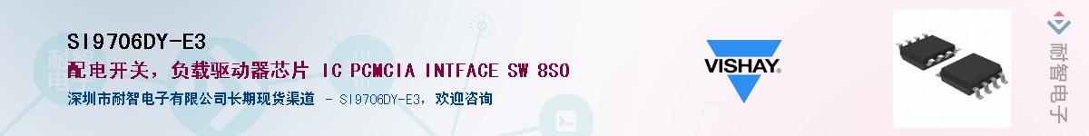 SI9706DY-E3Ӧ-ǵ