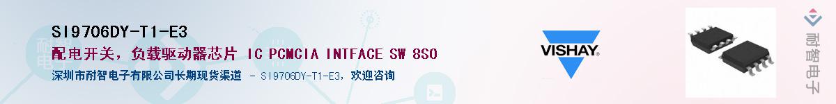 SI9706DY-T1-E3Ӧ-ǵ