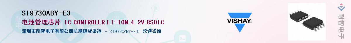 SI9730ABY-E3Ӧ-ǵ