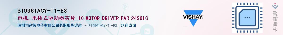SI9961ACY-T1-E3Ӧ-ǵ
