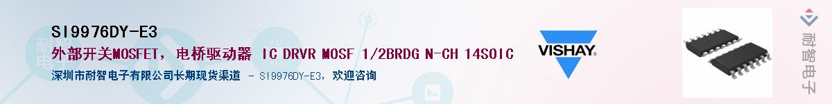 SI9976DY-E3Ӧ-ǵ