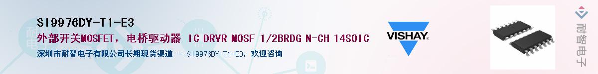 SI9976DY-T1-E3Ӧ-ǵ