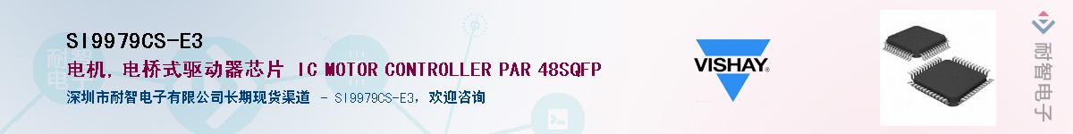 SI9979CS-E3Ӧ-ǵ