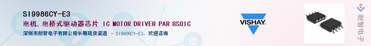 SI9986CY-E3Ӧ-ǵ