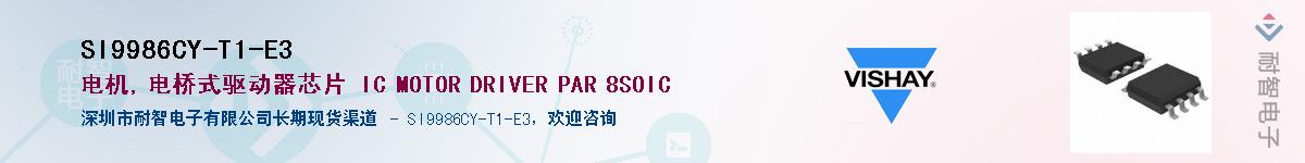 SI9986CY-T1-E3Ӧ-ǵ