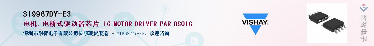 SI9987DY-E3Ӧ-ǵ