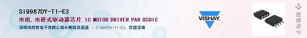 SI9987DY-T1-E3Ӧ-ǵ