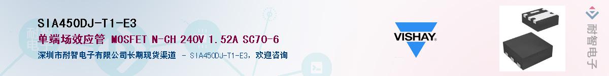 SIA450DJ-T1-E3��Ӧ��-���ǵ���