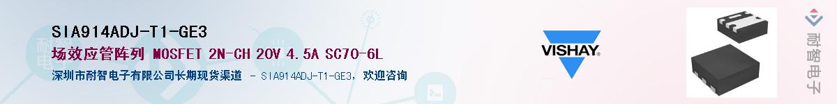 SIA914ADJ-T1-GE3Ӧ-ǵ