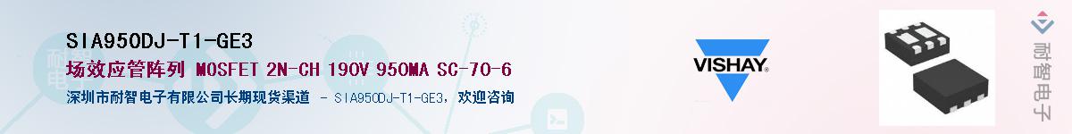 SIA950DJ-T1-GE3Ӧ-ǵ