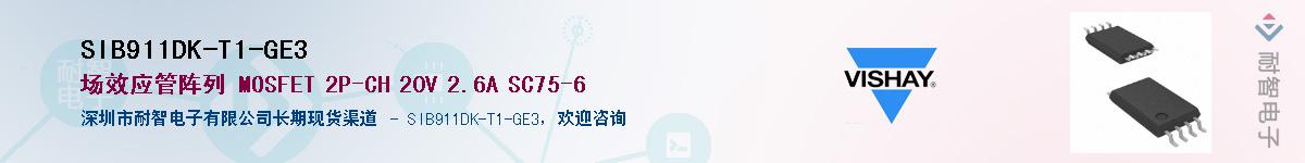 SIB911DK-T1-GE3��Ӧ��-���ǵ���