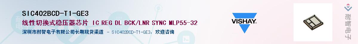 SIC402BCD-T1-GE3Ӧ-ǵ